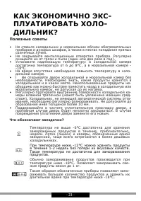 Страница 23