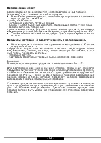 Страница 24