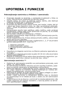 Страница 42