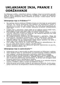 Страница 46