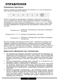Страница 62