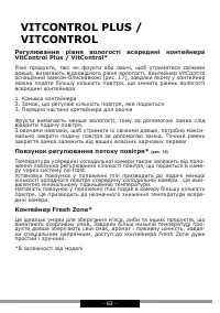 Страница 63