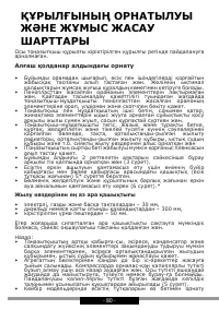 Страница 80