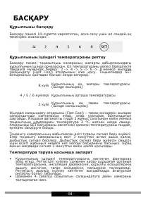 Страница 84