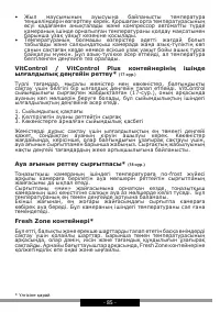Страница 85