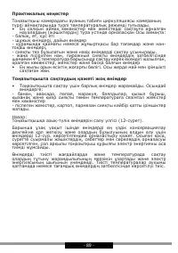 Страница 89