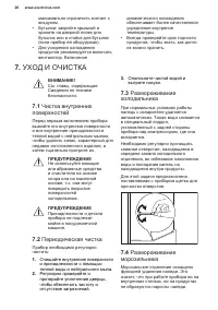Страница 20