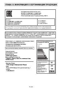 Страница 23