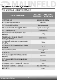 Страница 10