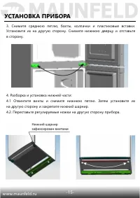 Страница 16