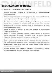Страница 22