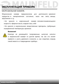 Страница 23