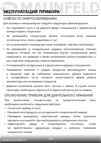 Страница 25
