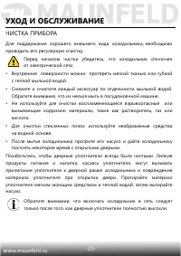 Страница 26