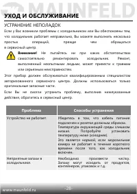 Страница 29