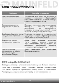 Страница 30