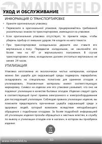 Страница 31