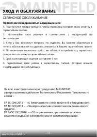 Страница 32