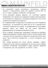 Страница 5