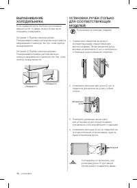 Страница 18
