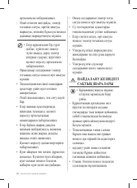 Страница 52