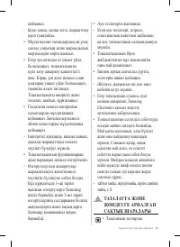 Страница 53