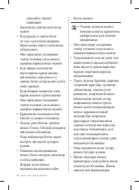 Страница 54