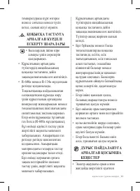 Страница 55