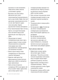 Страница 56
