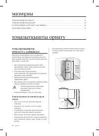 Страница 58