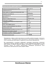 Страница 17