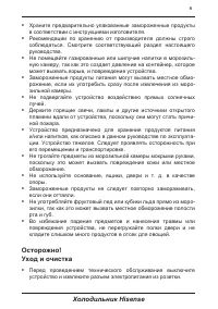 Страница 6