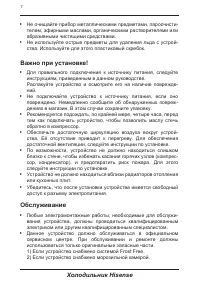 Страница 7
