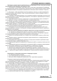 Страница 13
