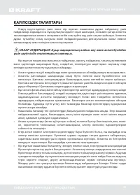 Страница 47