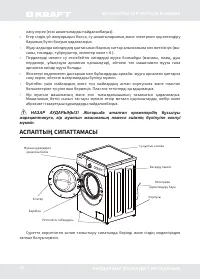 Страница 50