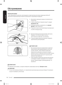 Страница 58