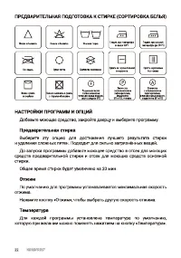 Страница 22