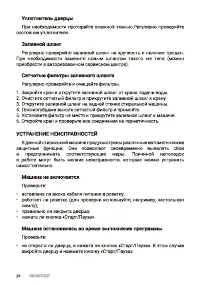 Страница 26