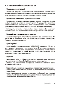 Страница 31
