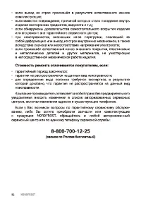 Страница 32