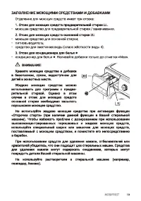 Страница 19