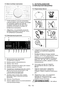 Страница 18