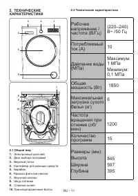 Страница 13