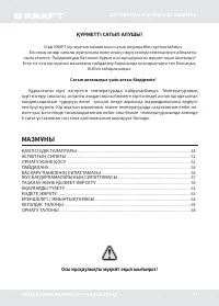 Страница 47