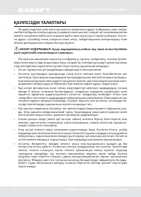 Страница 48