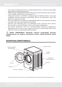 Страница 51