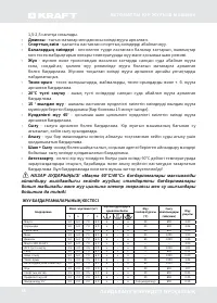 Страница 58