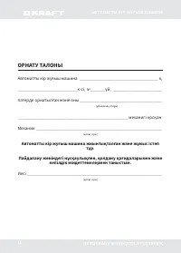 Страница 68