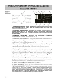 Страница 11